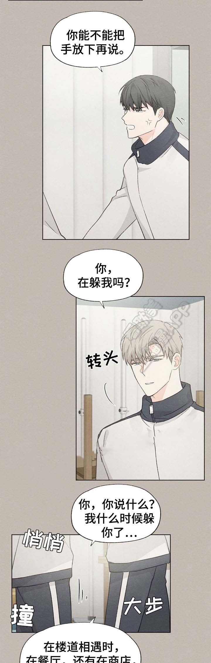 《爱憎缺乏》漫画最新章节第56话免费下拉式在线观看章节第【2】张图片