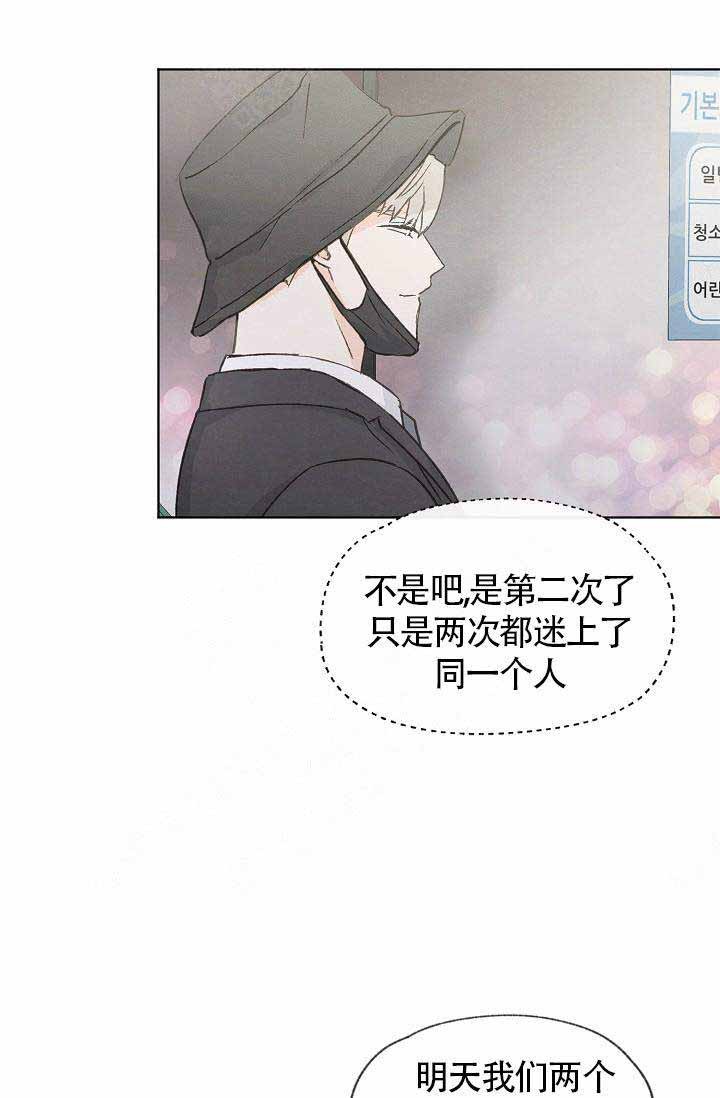 《爱憎缺乏》漫画最新章节第74话免费下拉式在线观看章节第【24】张图片