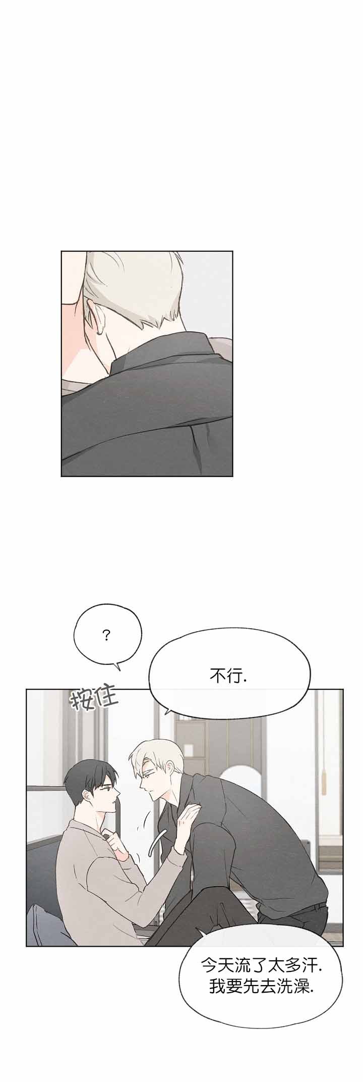 《爱憎缺乏》漫画最新章节第48话免费下拉式在线观看章节第【9】张图片