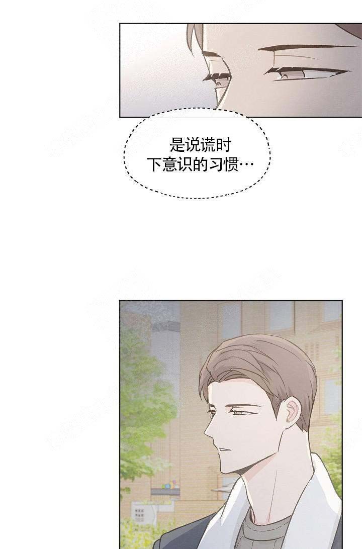 《爱憎缺乏》漫画最新章节第65话免费下拉式在线观看章节第【27】张图片