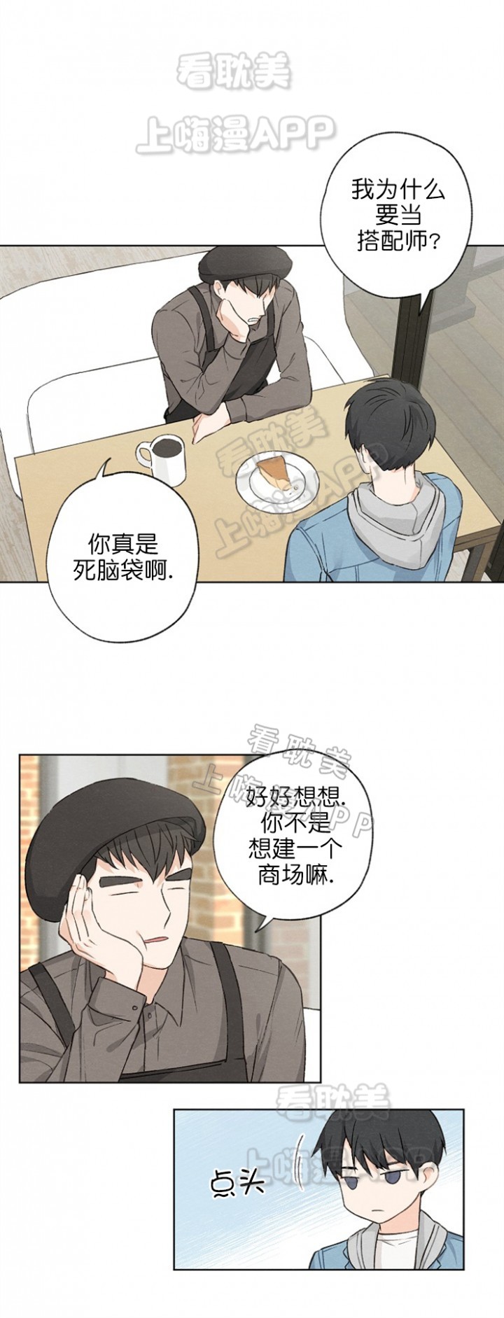 《爱憎缺乏》漫画最新章节第6话免费下拉式在线观看章节第【9】张图片