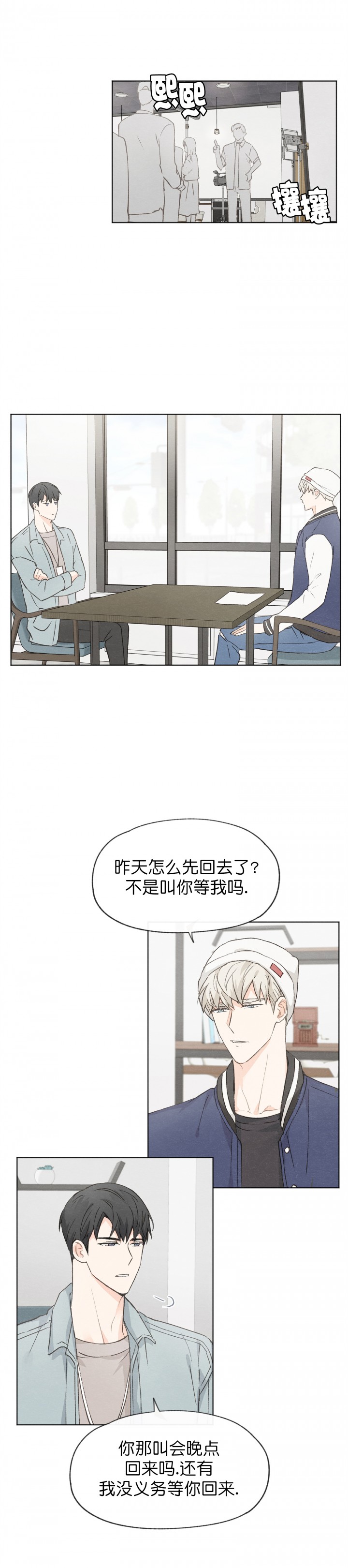 《爱憎缺乏》漫画最新章节第45话免费下拉式在线观看章节第【12】张图片