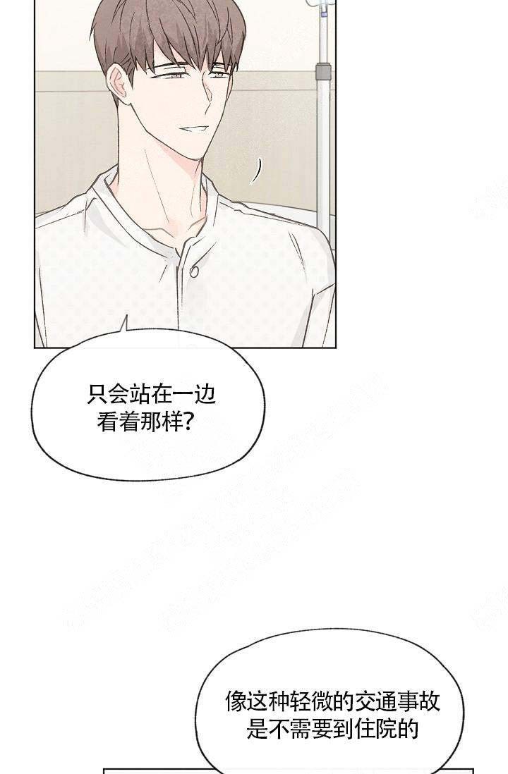 《爱憎缺乏》漫画最新章节第67话免费下拉式在线观看章节第【6】张图片