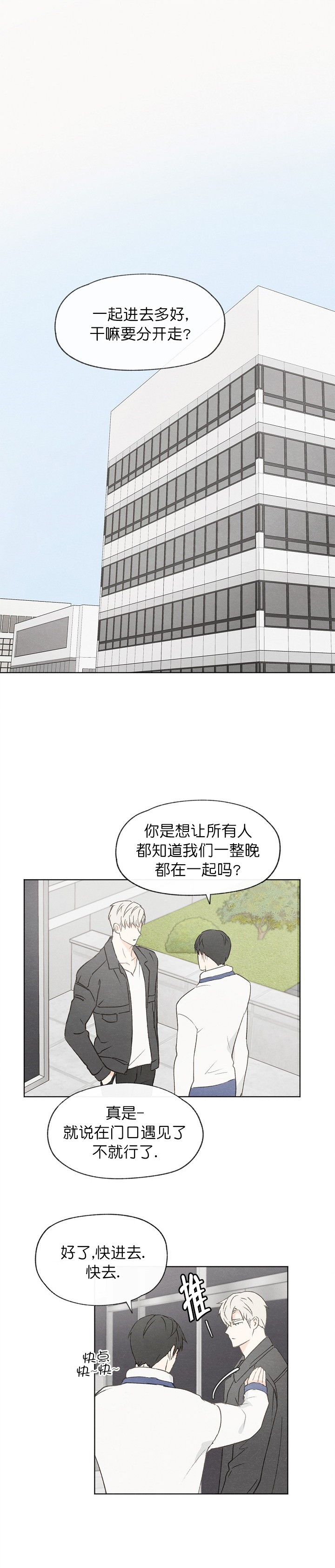 《爱憎缺乏》漫画最新章节第49话免费下拉式在线观看章节第【8】张图片