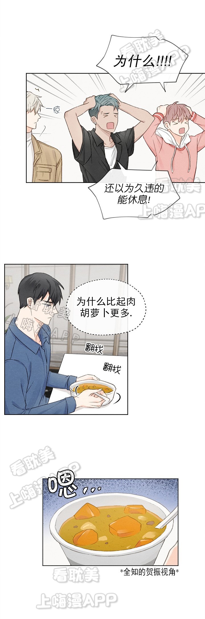 《爱憎缺乏》漫画最新章节第20话免费下拉式在线观看章节第【10】张图片