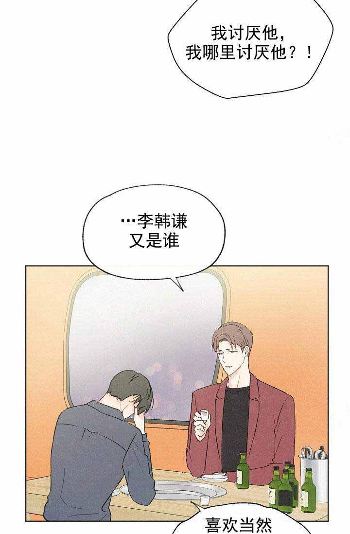 《爱憎缺乏》漫画最新章节第81话免费下拉式在线观看章节第【3】张图片