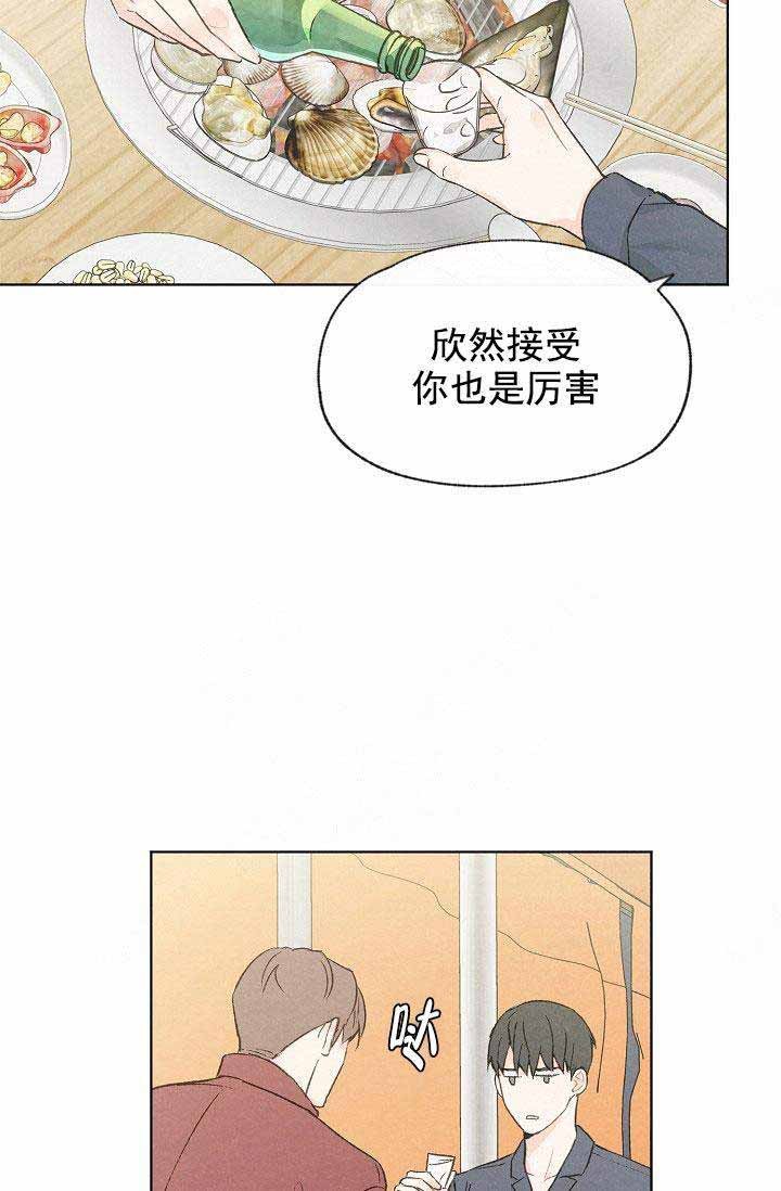 《爱憎缺乏》漫画最新章节第81话免费下拉式在线观看章节第【20】张图片