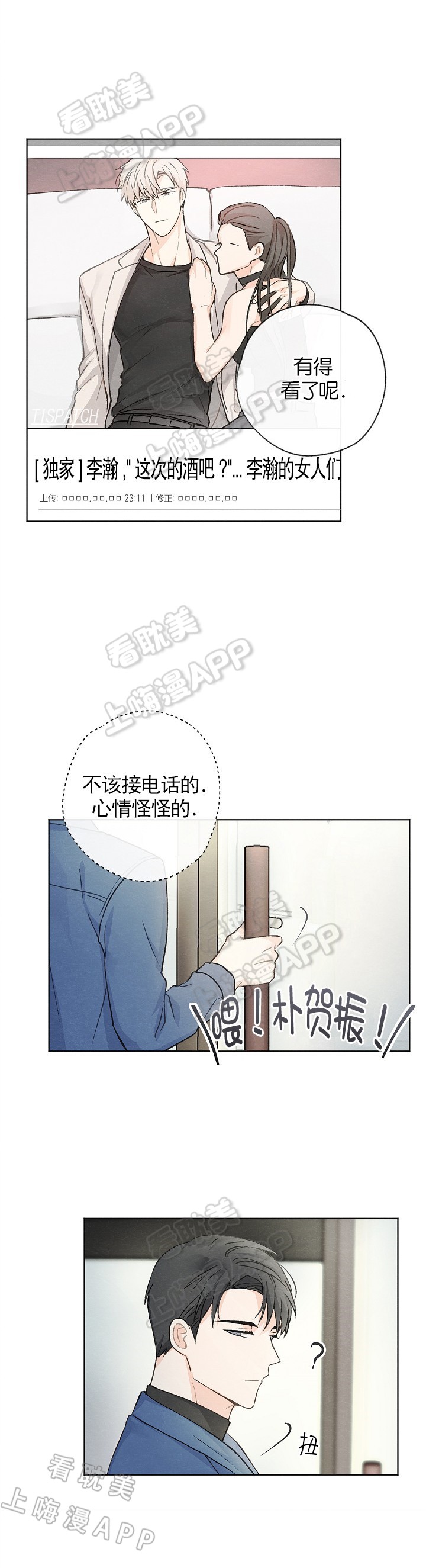 《爱憎缺乏》漫画最新章节第13话免费下拉式在线观看章节第【1】张图片