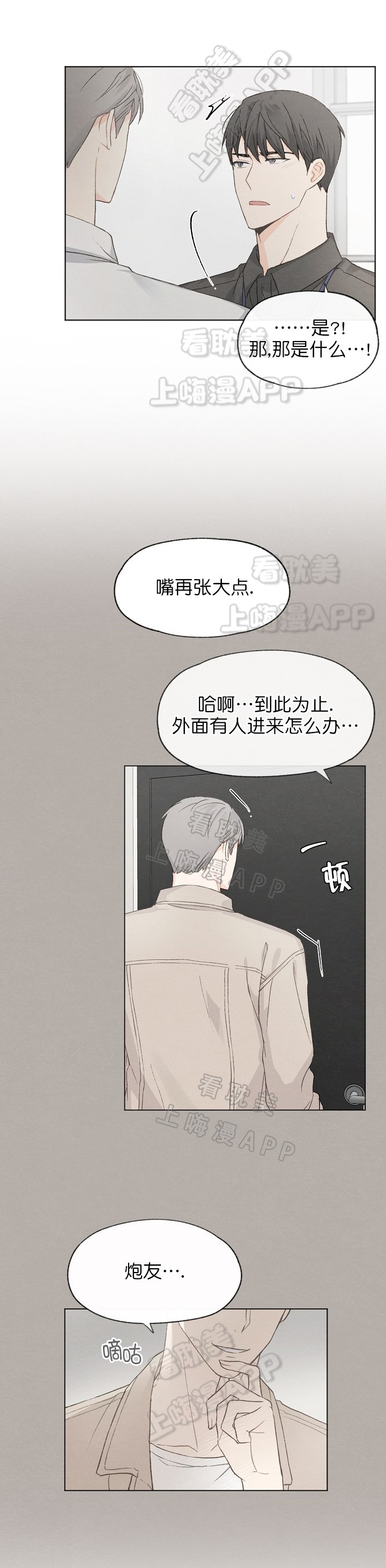 《爱憎缺乏》漫画最新章节第30话免费下拉式在线观看章节第【8】张图片