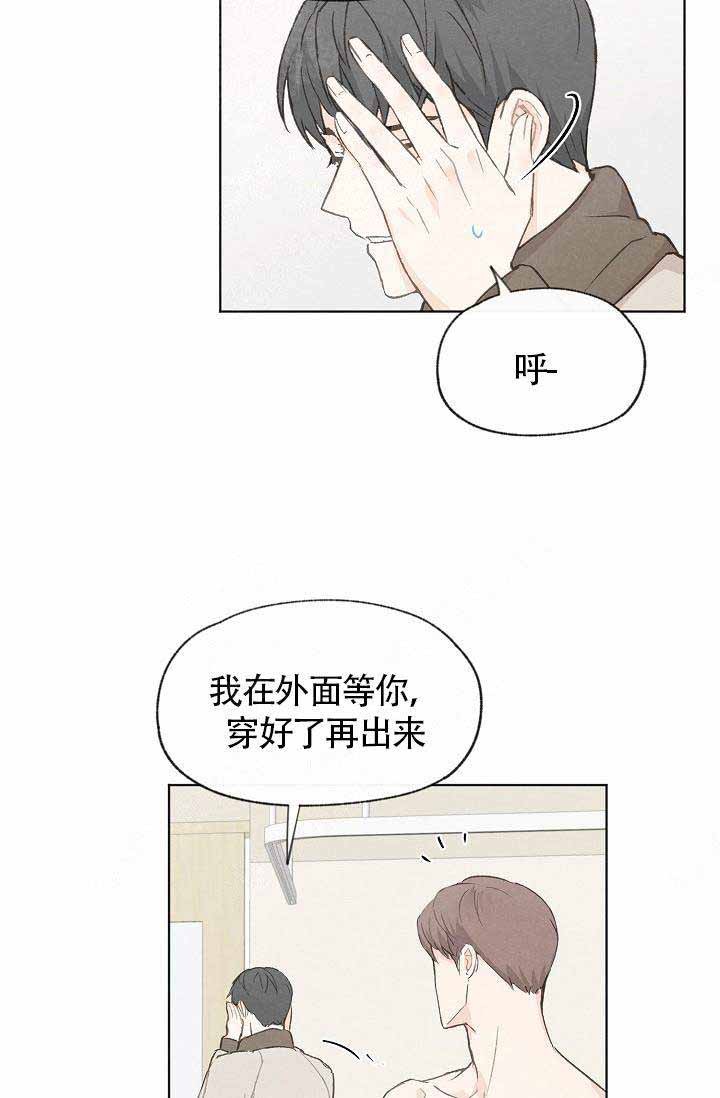 《爱憎缺乏》漫画最新章节第71话免费下拉式在线观看章节第【17】张图片