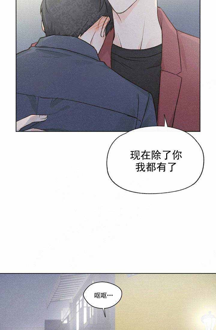 《爱憎缺乏》漫画最新章节第82话免费下拉式在线观看章节第【15】张图片