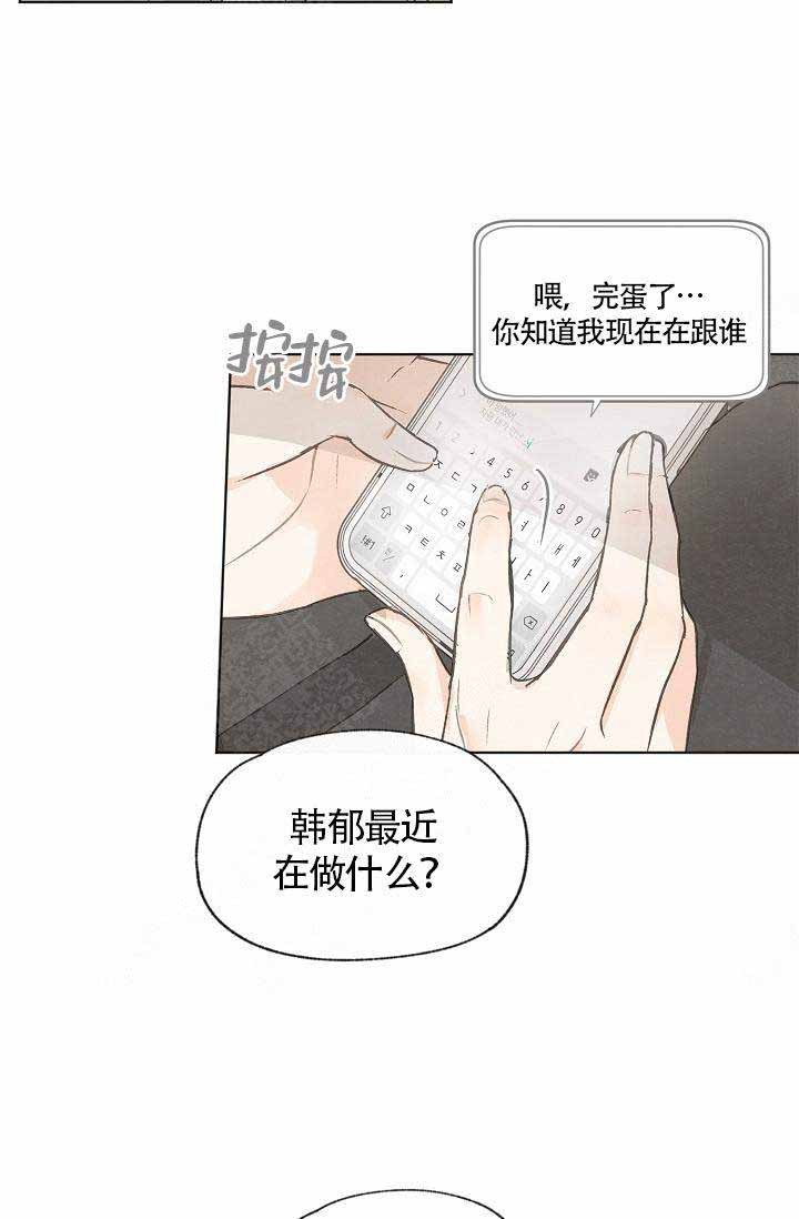 《爱憎缺乏》漫画最新章节第78话免费下拉式在线观看章节第【23】张图片