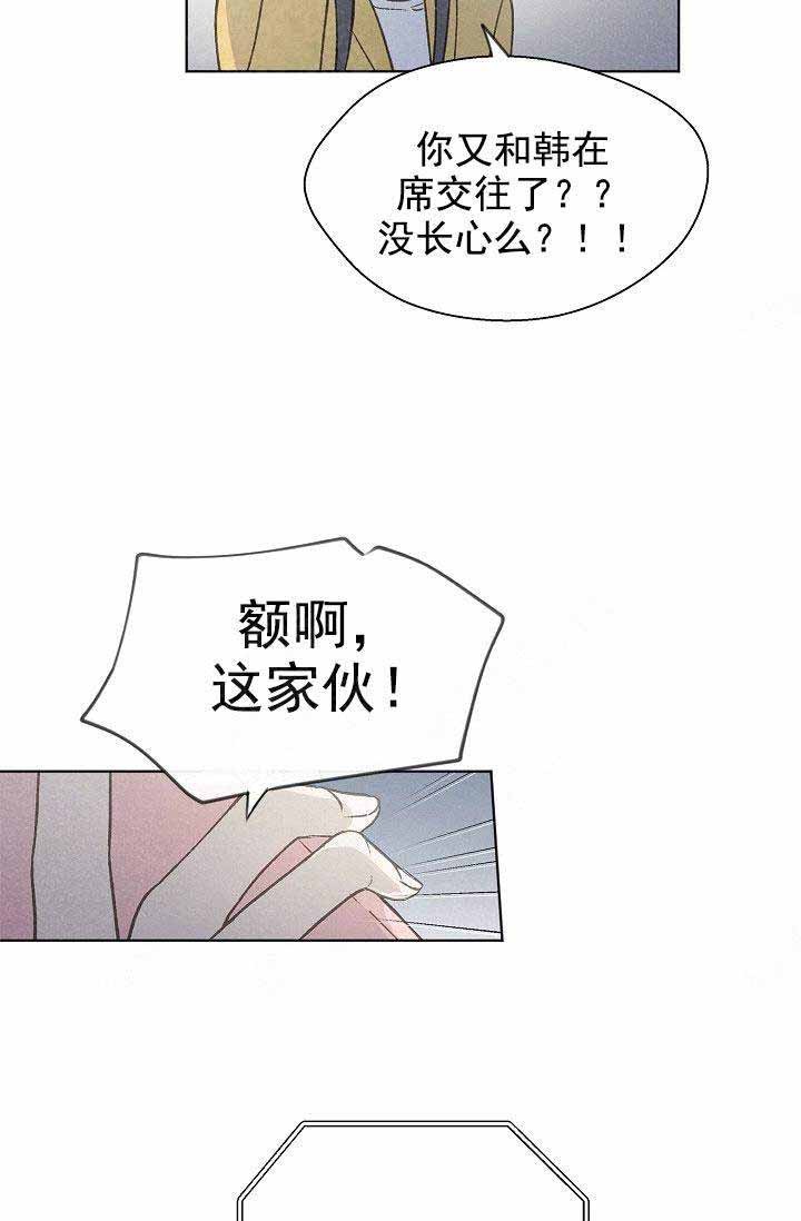 《爱憎缺乏》漫画最新章节第82话免费下拉式在线观看章节第【3】张图片