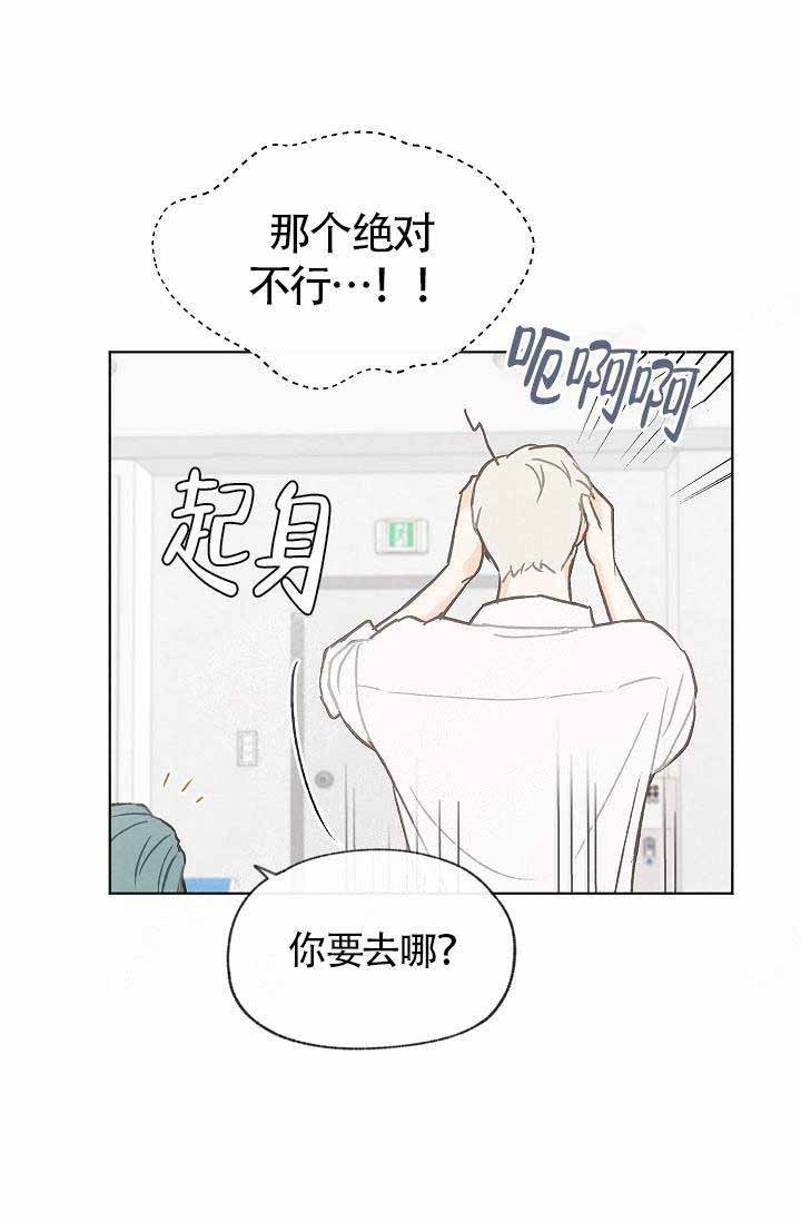 《爱憎缺乏》漫画最新章节第73话免费下拉式在线观看章节第【2】张图片