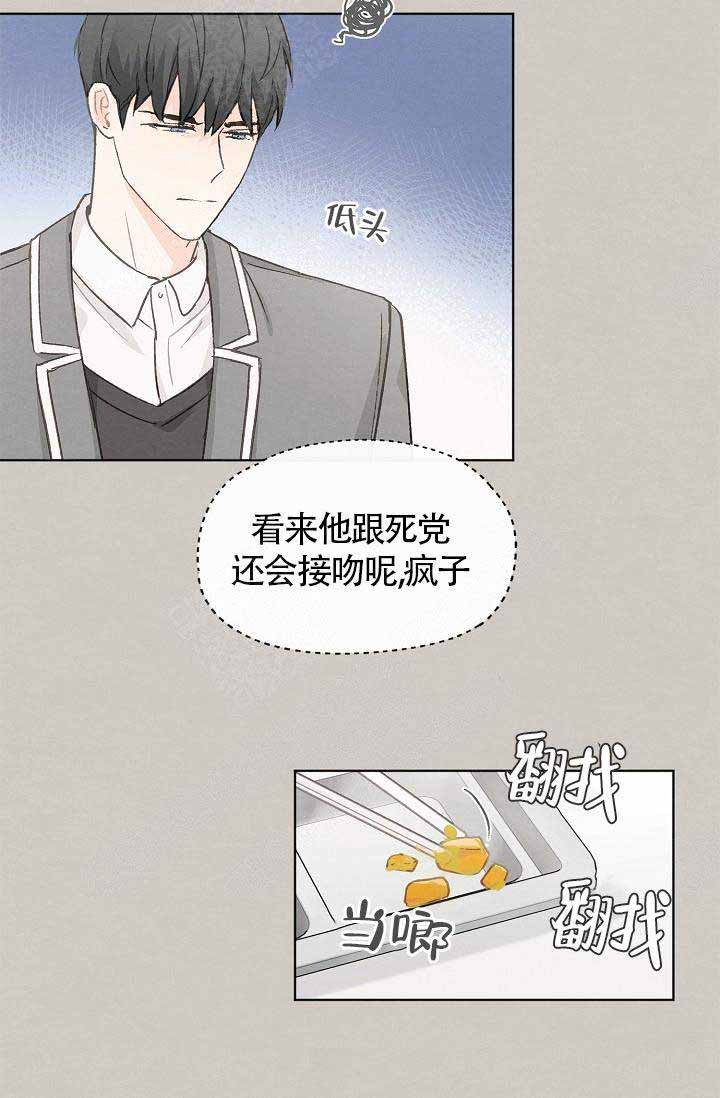 《爱憎缺乏》漫画最新章节第77话免费下拉式在线观看章节第【23】张图片