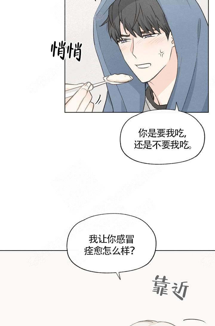 《爱憎缺乏》漫画最新章节第66话免费下拉式在线观看章节第【20】张图片