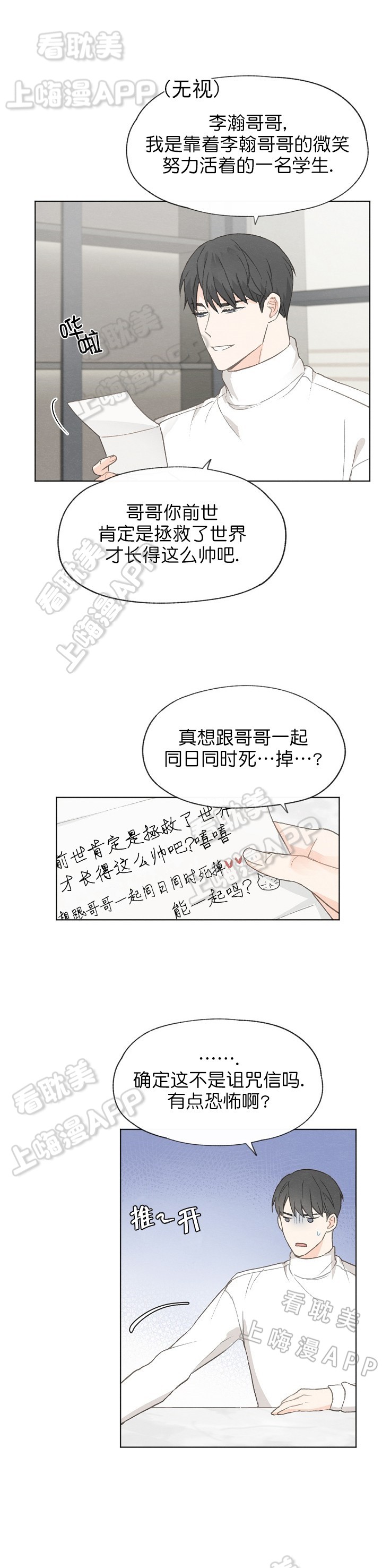 《爱憎缺乏》漫画最新章节第37话免费下拉式在线观看章节第【8】张图片