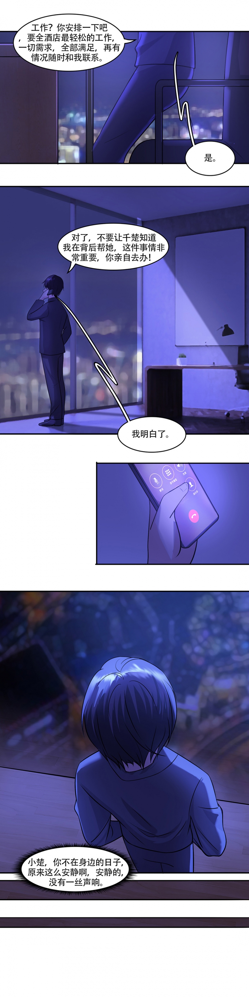 《追妻路漫漫》漫画最新章节第9话免费下拉式在线观看章节第【5】张图片