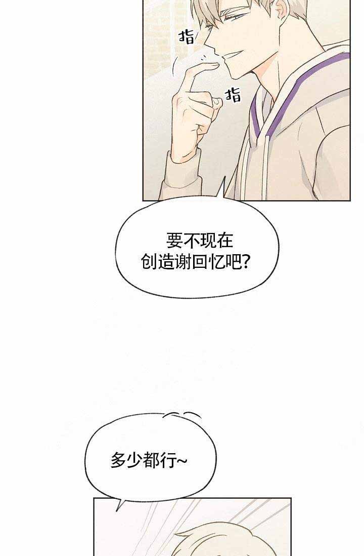 《爱憎缺乏》漫画最新章节第76话免费下拉式在线观看章节第【24】张图片