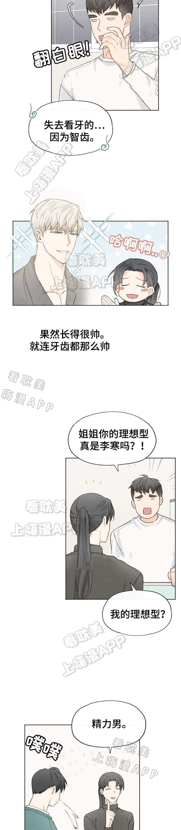 《爱憎缺乏》漫画最新章节第43话免费下拉式在线观看章节第【7】张图片