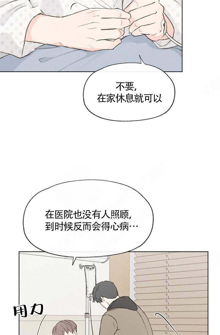 《爱憎缺乏》漫画最新章节第67话免费下拉式在线观看章节第【2】张图片