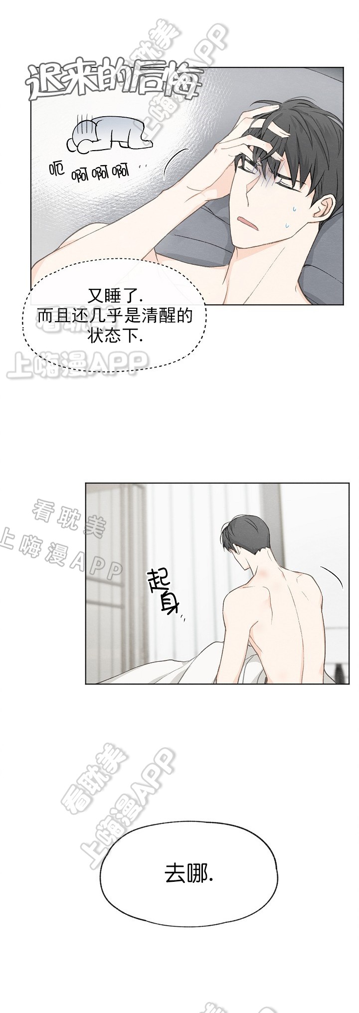 《爱憎缺乏》漫画最新章节第26话免费下拉式在线观看章节第【10】张图片