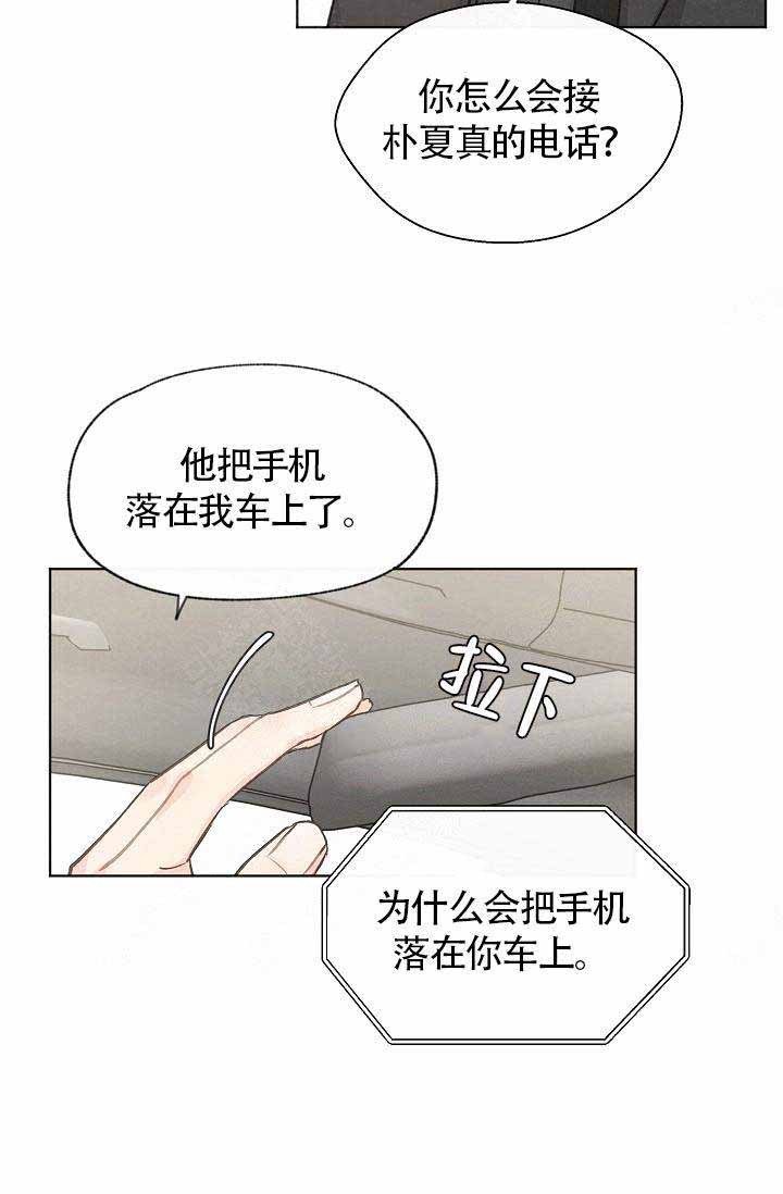 《爱憎缺乏》漫画最新章节第80话免费下拉式在线观看章节第【22】张图片