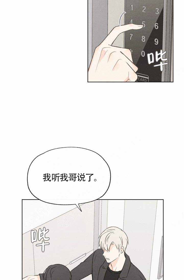 《爱憎缺乏》漫画最新章节第79话免费下拉式在线观看章节第【18】张图片