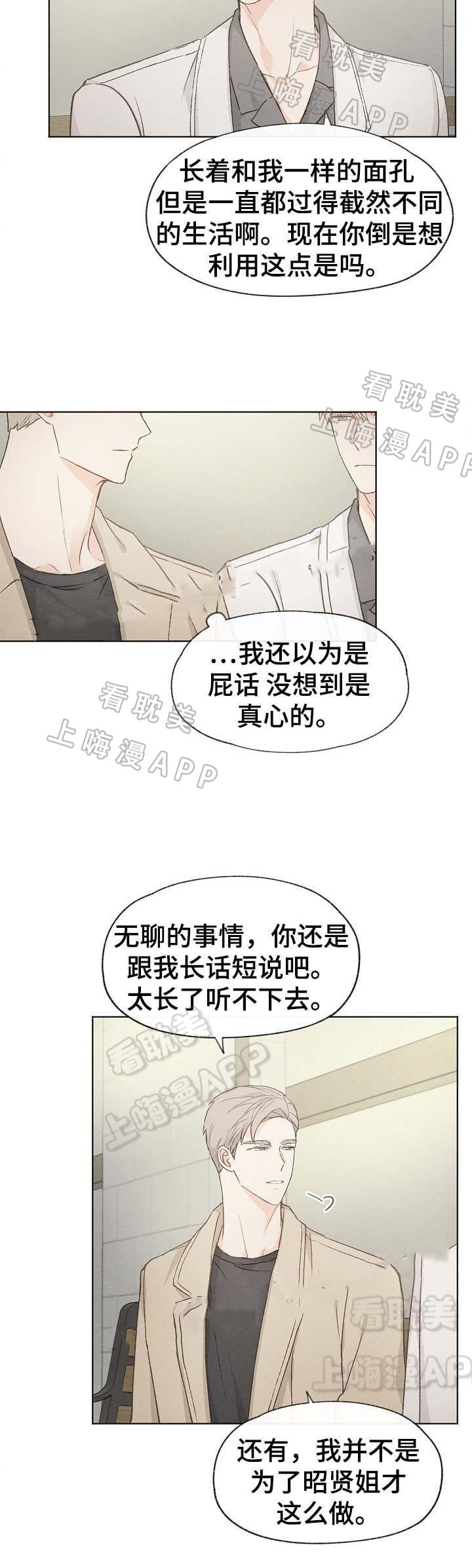 《爱憎缺乏》漫画最新章节第40话免费下拉式在线观看章节第【1】张图片