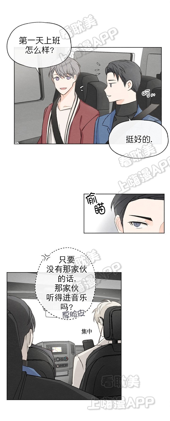 《爱憎缺乏》漫画最新章节第12话免费下拉式在线观看章节第【4】张图片