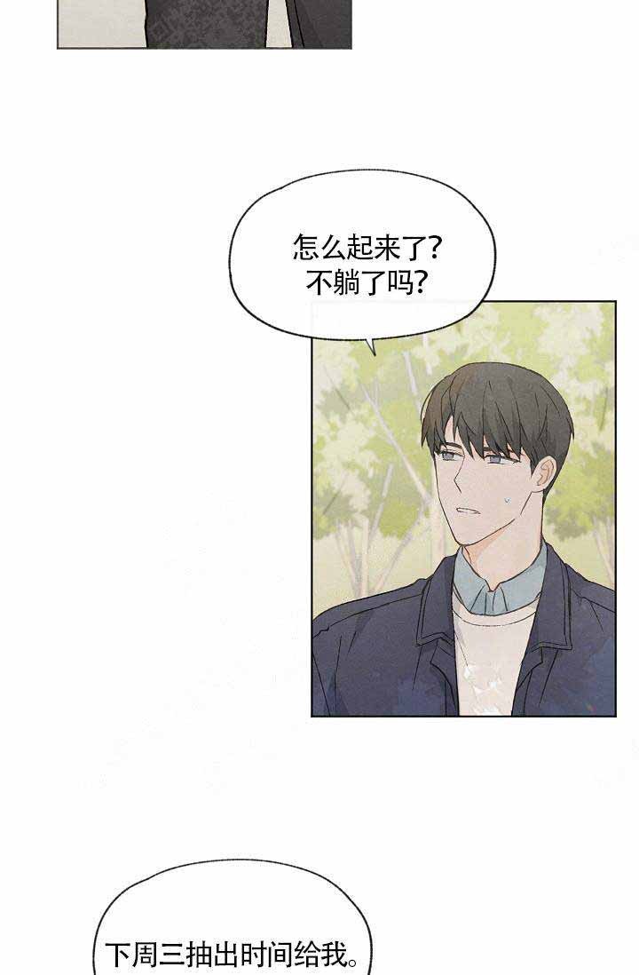 《爱憎缺乏》漫画最新章节第59话免费下拉式在线观看章节第【7】张图片