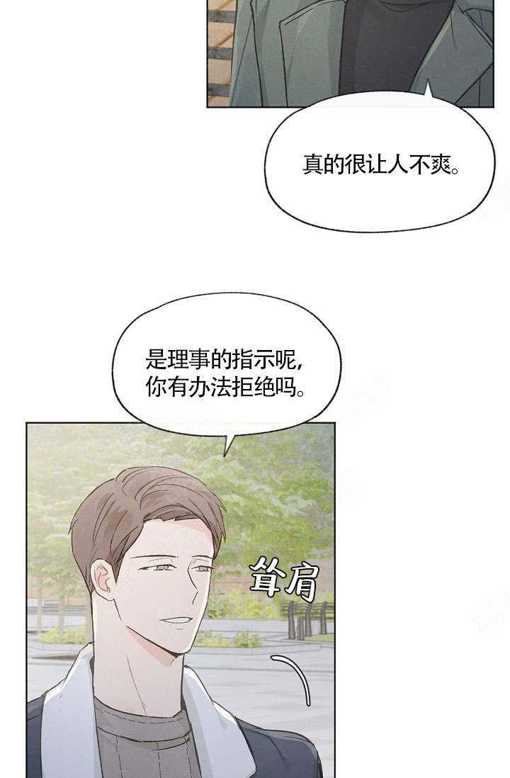 《爱憎缺乏》漫画最新章节第64话免费下拉式在线观看章节第【15】张图片