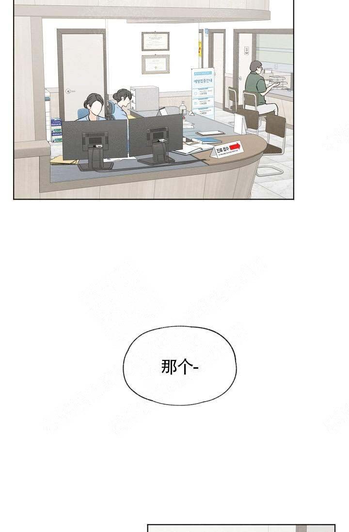 《爱憎缺乏》漫画最新章节第67话免费下拉式在线观看章节第【30】张图片