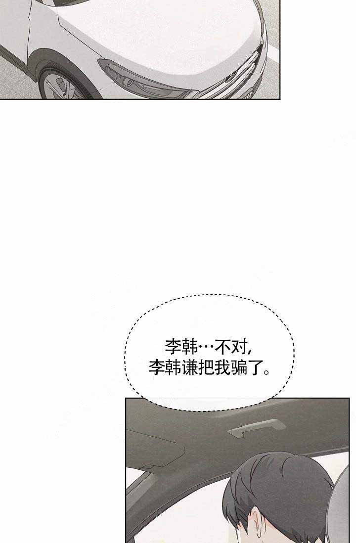 《爱憎缺乏》漫画最新章节第79话免费下拉式在线观看章节第【31】张图片