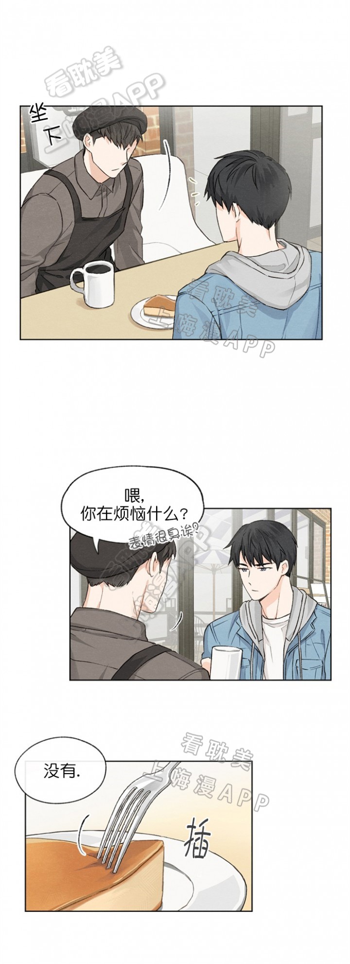 《爱憎缺乏》漫画最新章节第5话免费下拉式在线观看章节第【1】张图片