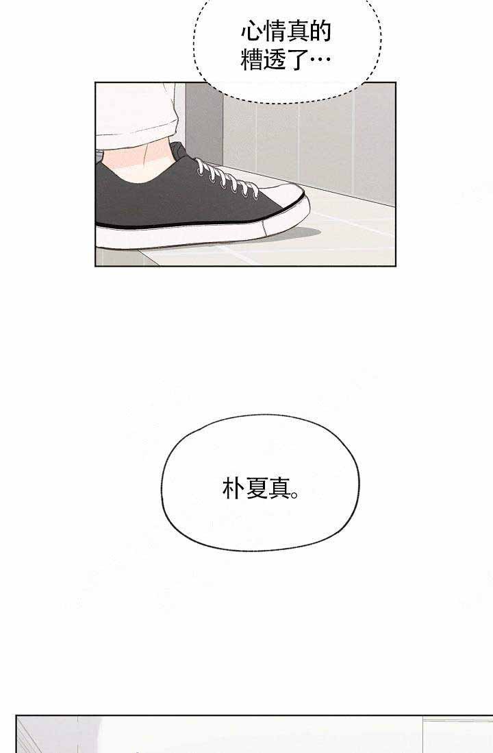 《爱憎缺乏》漫画最新章节第79话免费下拉式在线观看章节第【20】张图片