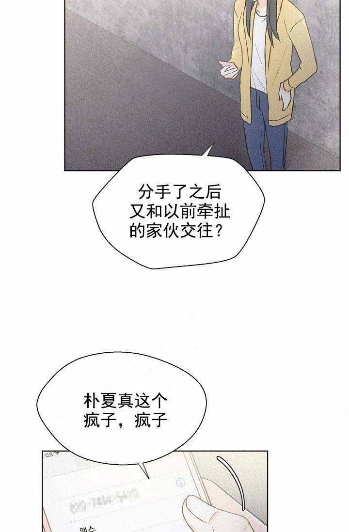 《爱憎缺乏》漫画最新章节第82话免费下拉式在线观看章节第【6】张图片