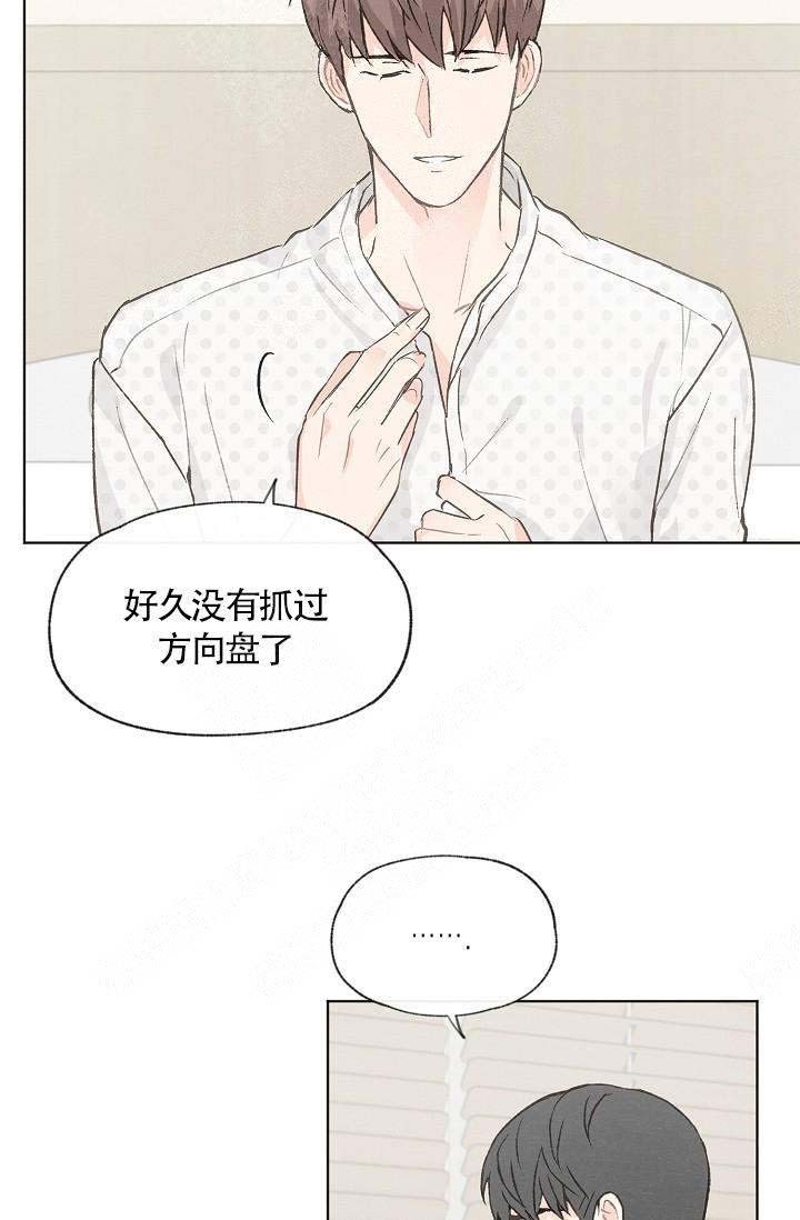 《爱憎缺乏》漫画最新章节第67话免费下拉式在线观看章节第【4】张图片