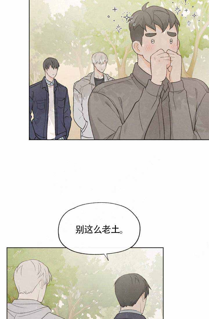 《爱憎缺乏》漫画最新章节第59话免费下拉式在线观看章节第【29】张图片