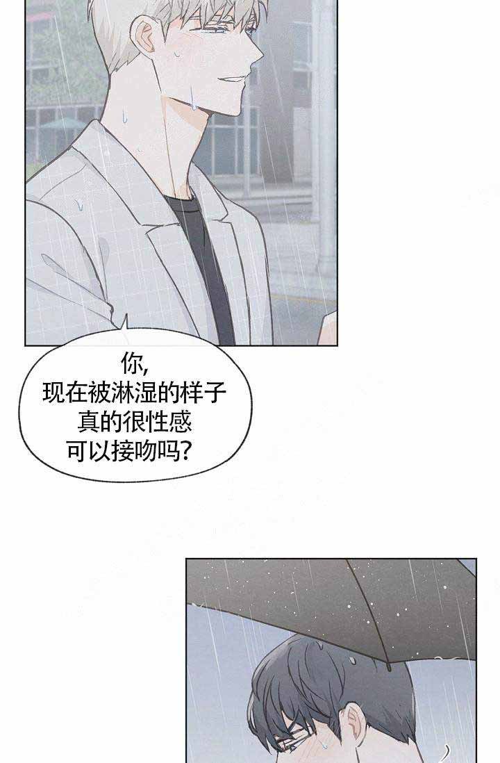 《爱憎缺乏》漫画最新章节第69话免费下拉式在线观看章节第【5】张图片