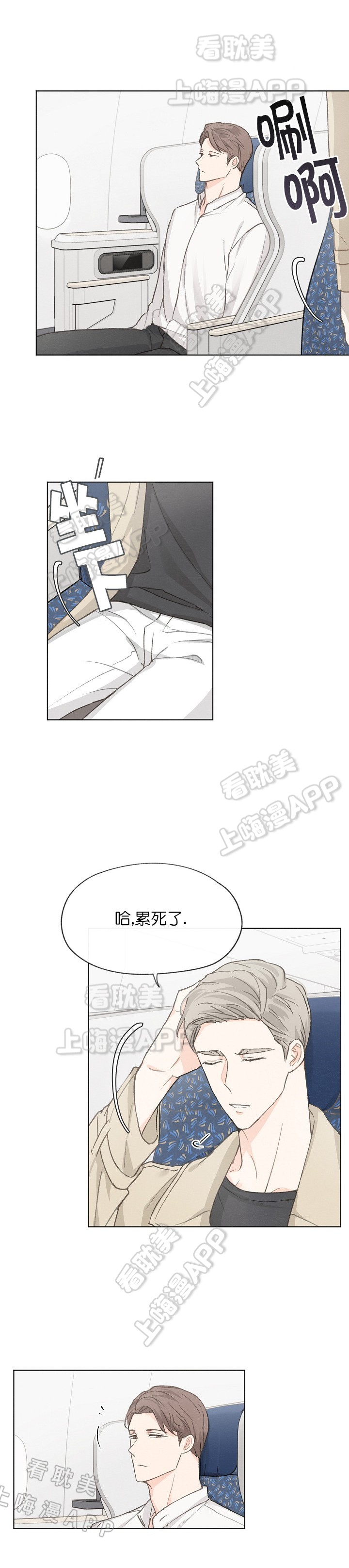 《爱憎缺乏》漫画最新章节第36话免费下拉式在线观看章节第【3】张图片