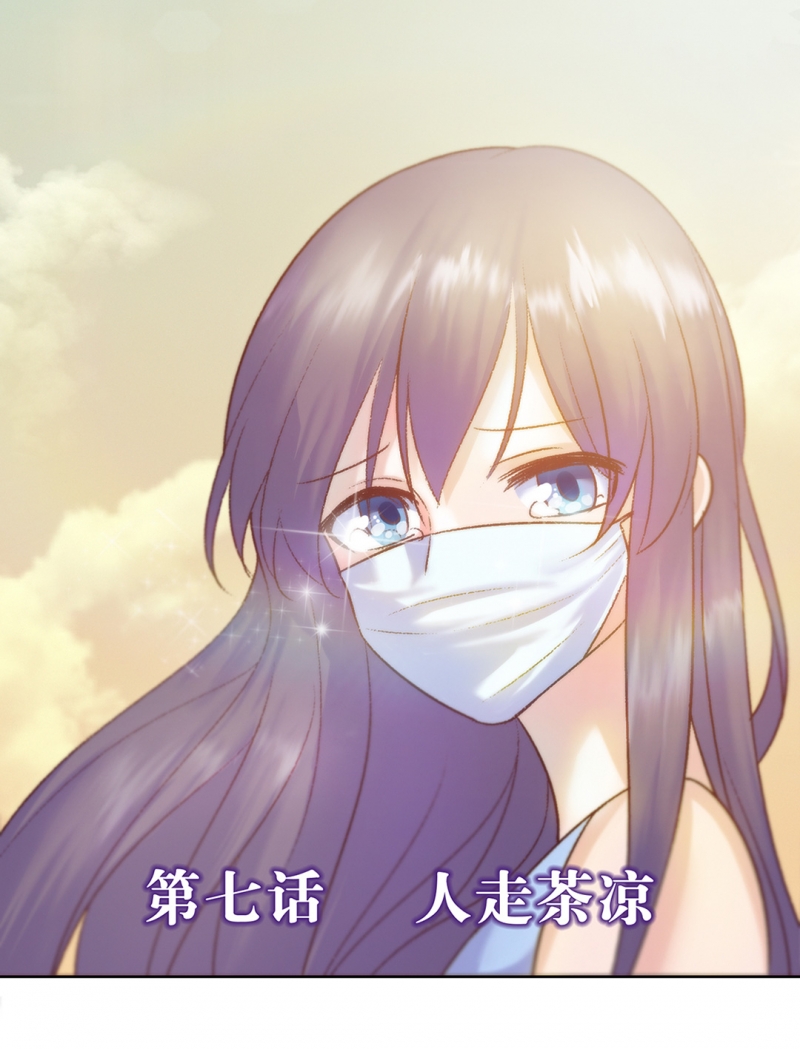 《追妻路漫漫》漫画最新章节第7话免费下拉式在线观看章节第【9】张图片