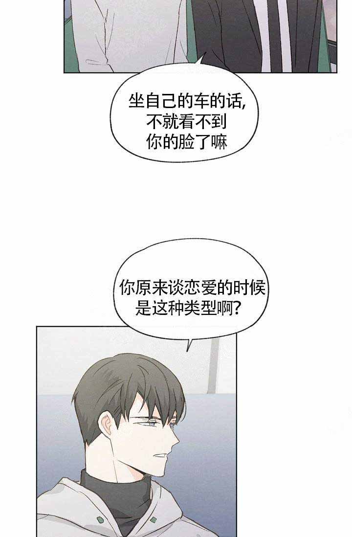 《爱憎缺乏》漫画最新章节第74话免费下拉式在线观看章节第【26】张图片