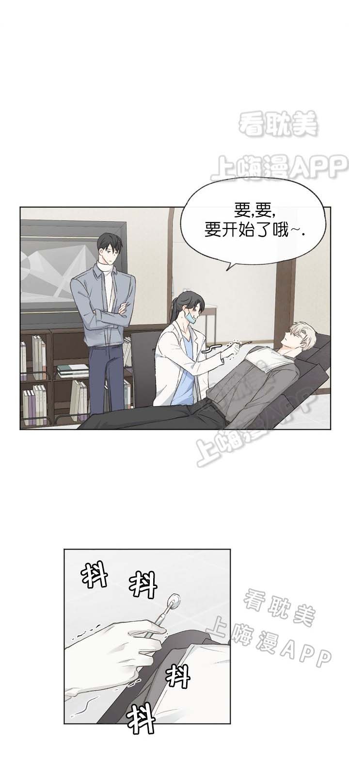 《爱憎缺乏》漫画最新章节第31话免费下拉式在线观看章节第【10】张图片