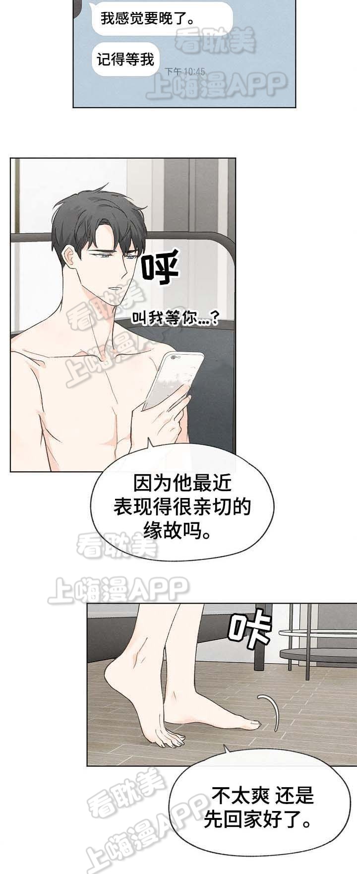 《爱憎缺乏》漫画最新章节第41话免费下拉式在线观看章节第【1】张图片