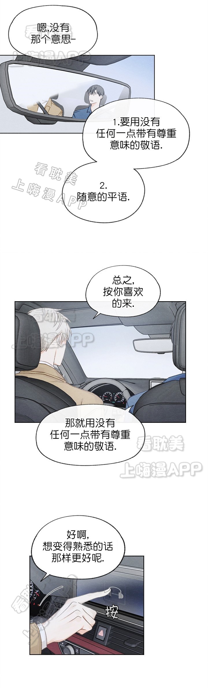 《爱憎缺乏》漫画最新章节第17话免费下拉式在线观看章节第【3】张图片