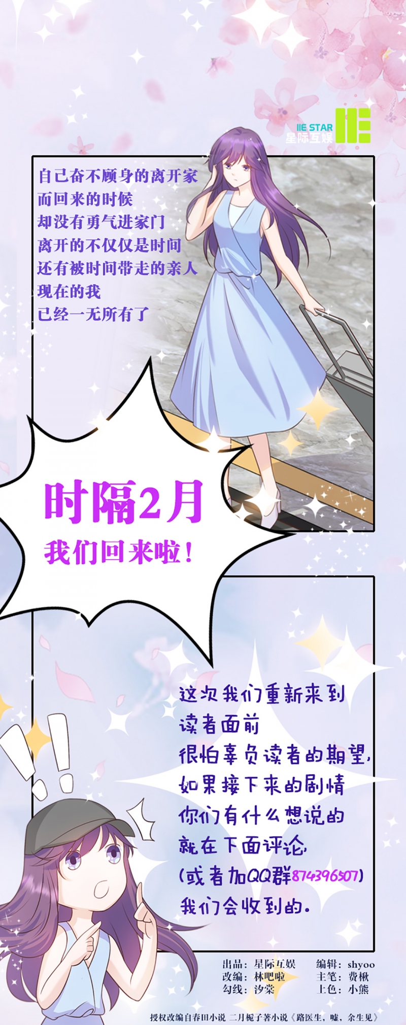 《追妻路漫漫》漫画最新章节第7话免费下拉式在线观看章节第【1】张图片