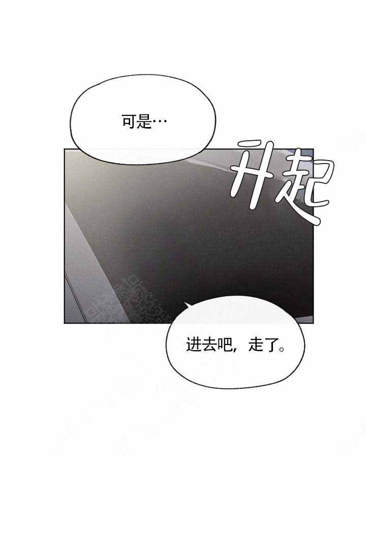 《爱憎缺乏》漫画最新章节第60话免费下拉式在线观看章节第【35】张图片