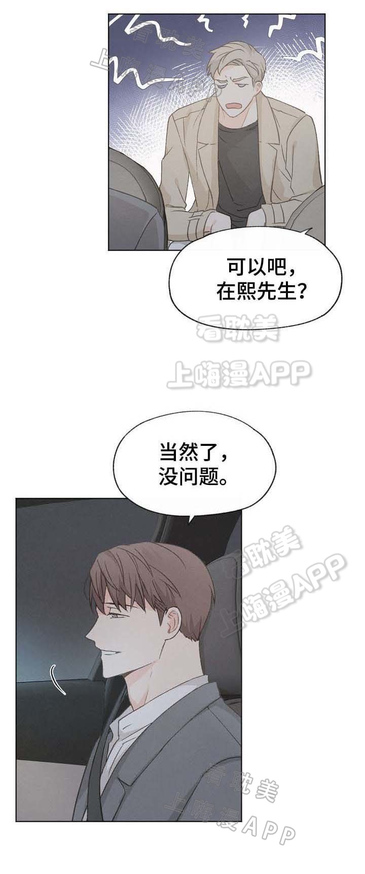 《爱憎缺乏》漫画最新章节第39话免费下拉式在线观看章节第【9】张图片