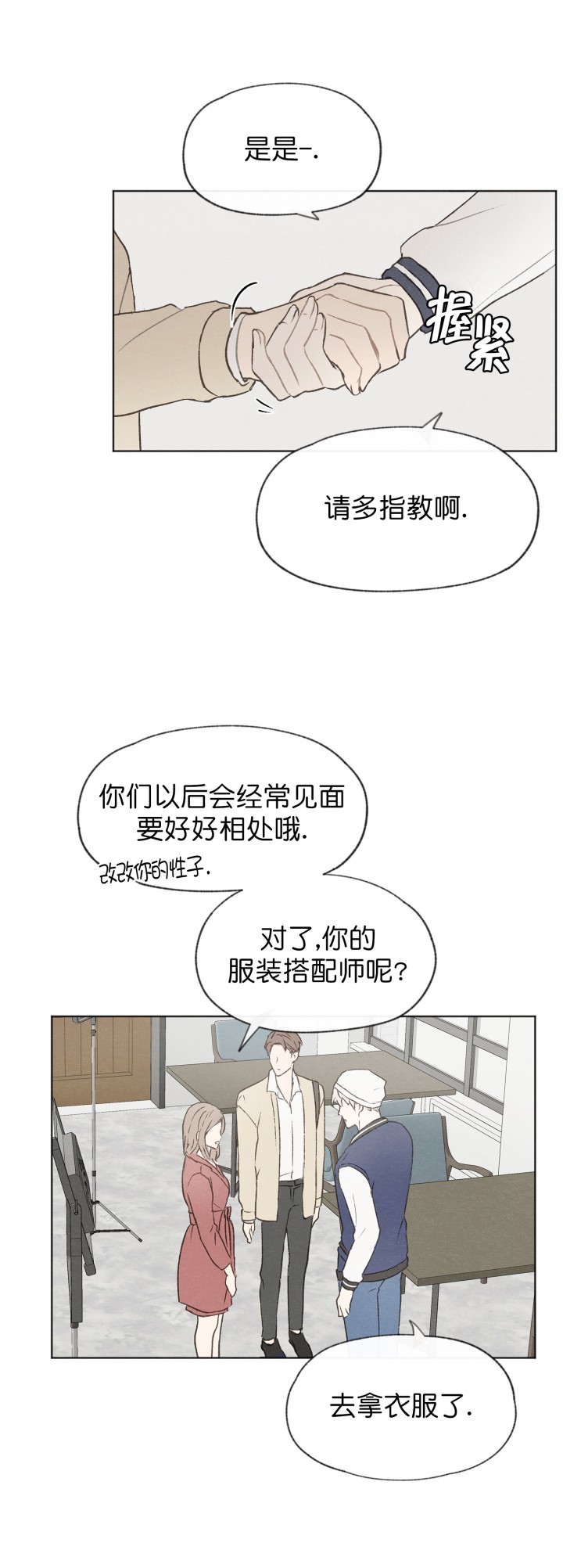 《爱憎缺乏》漫画最新章节第45话免费下拉式在线观看章节第【4】张图片